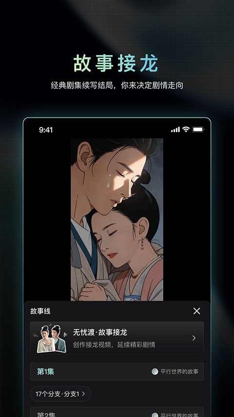 纳逗AI视频创作截图