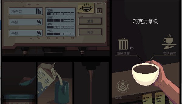 咖啡闲聊中文版截图