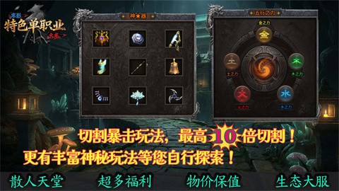 寒影特色单职业截图