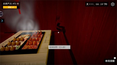 我的关东煮小铺手游截图