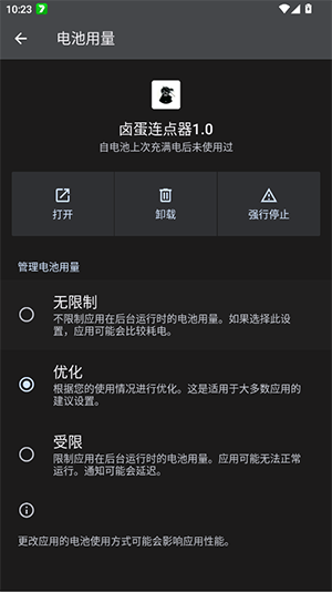 卤蛋连点器截图