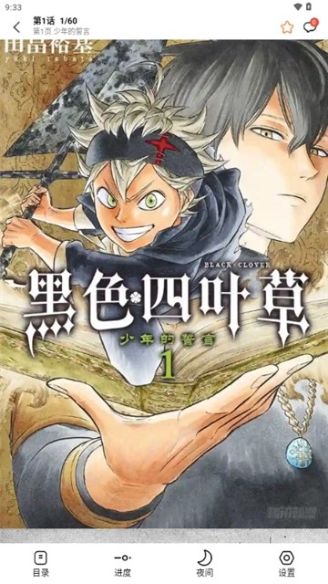 漫狐漫画纯净版截图