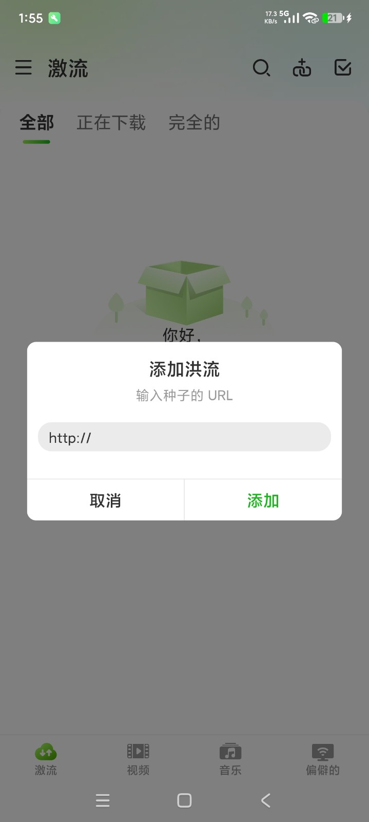 &micro;Torrent截图