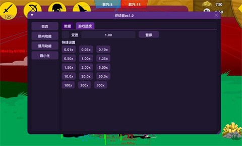 火柴人战争遗产终结者菜单截图