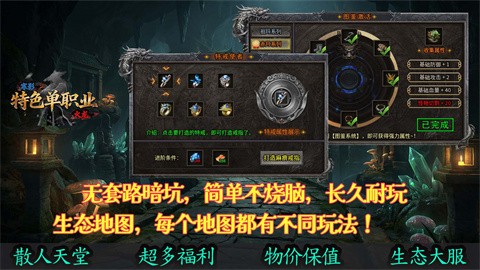 寒影特色单职业截图