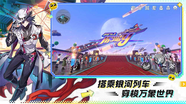 崩坏星穹铁道国际服官方版截图