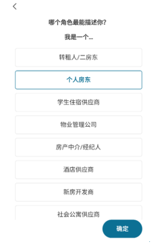 异乡好居官方版截图