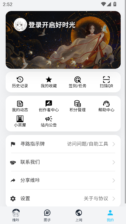 维咔浏览器截图