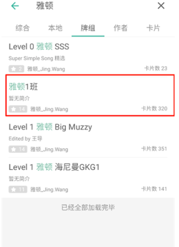 墨墨记忆卡官方版截图