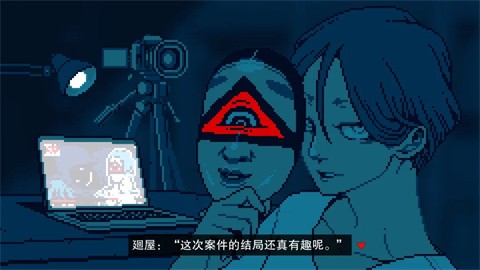 都市传说解体中心截图