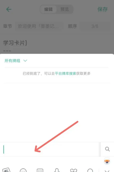 墨墨记忆卡官方版截图