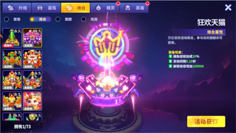 捕鱼炸翻天截图