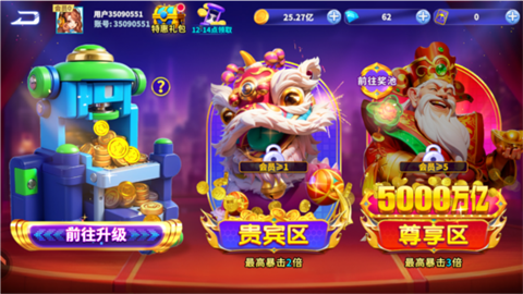 捕鱼炸翻天截图