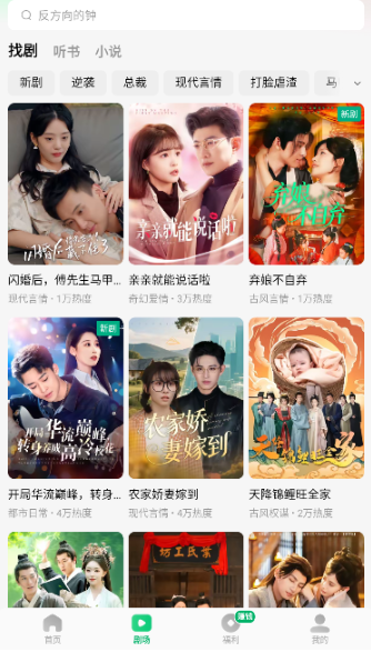 木叶短剧免费版截图