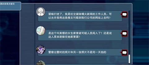 都市传说解体中心截图