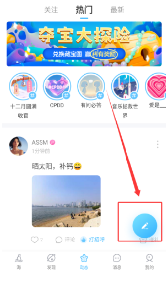 遇见漂流瓶交友截图