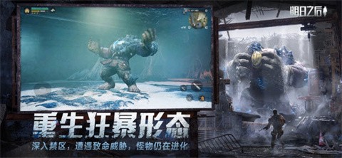 云明日之后正版截图