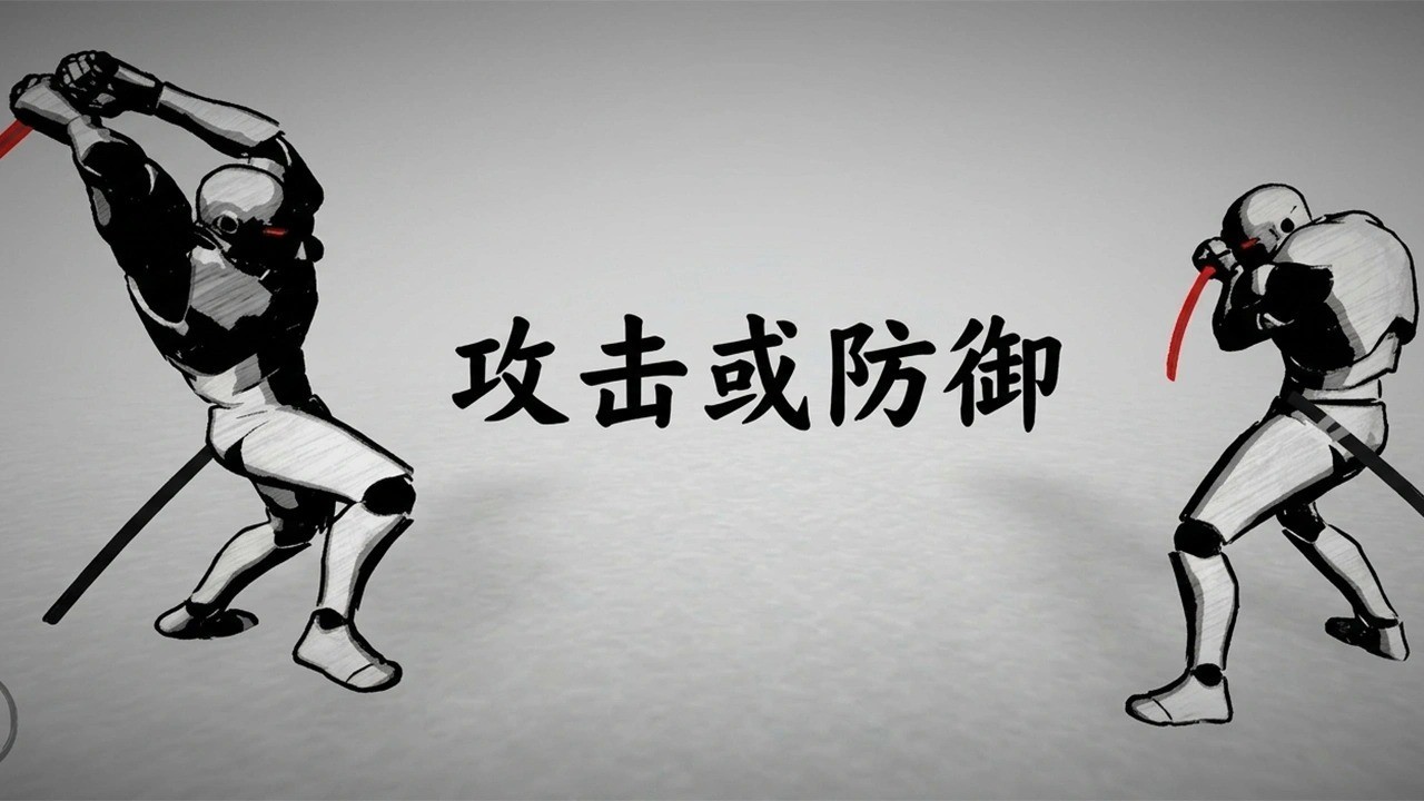 太刀对决官方版截图