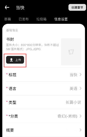 WebNovel起点国际截图
