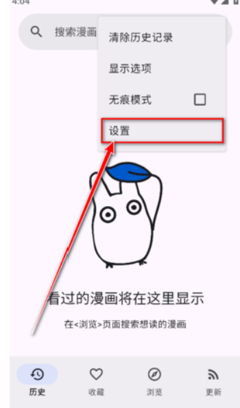 kotatsu漫画阅读截图