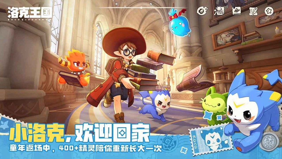 洛克王国世界官服截图