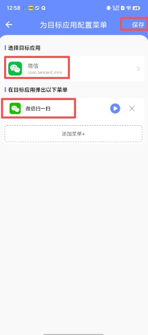 第四虚拟按键截图