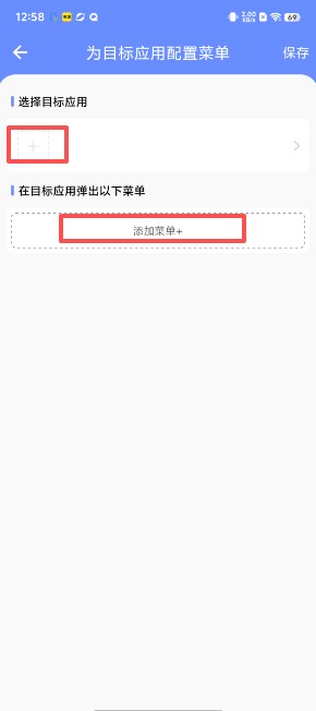 第四虚拟按键截图
