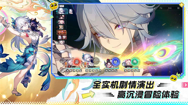 崩坏星穹铁道国际服官方版截图