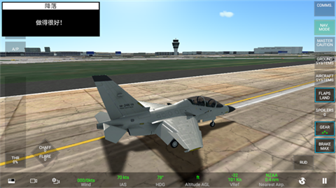 真实空战模拟器官方正版截图