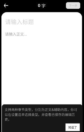 WebNovel起点国际截图