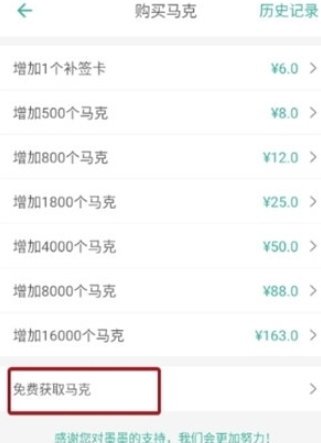 墨墨记忆卡官方版截图