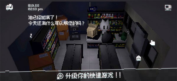 黑猫速递手机版截图