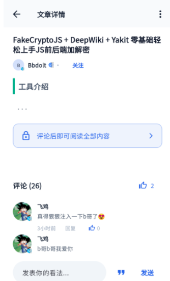 白帽江湖截图