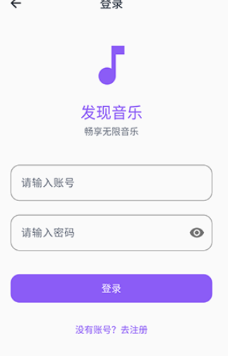 发现音乐截图