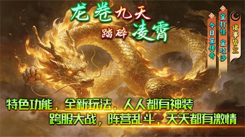 龙卷超爆超超超变截图