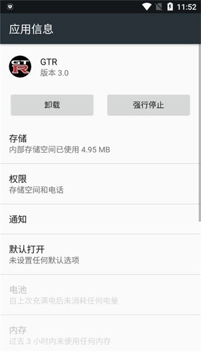 魅影gtr工具箱4.0截图