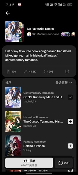 WebNovel起点国际截图