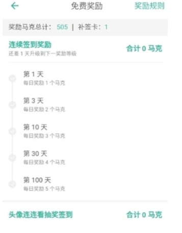 墨墨记忆卡官方版截图