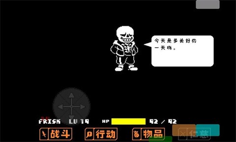 传说之下困难模式最后的长廊截图