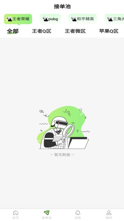 独眼蛇商户助手截图