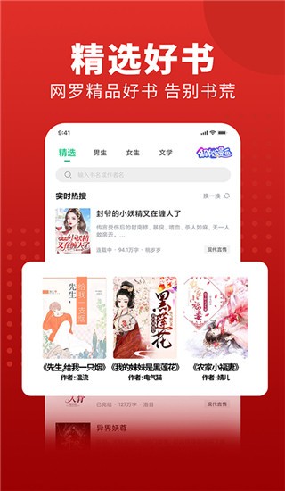 追书大师漫画版截图