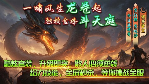 龙卷超爆超超超变截图