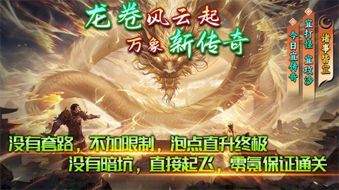 龙卷超爆超超超变截图