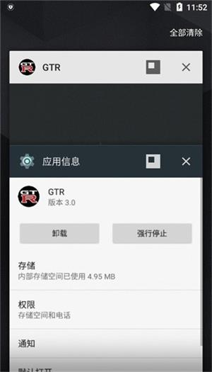 魅影gtr工具箱4.0截图