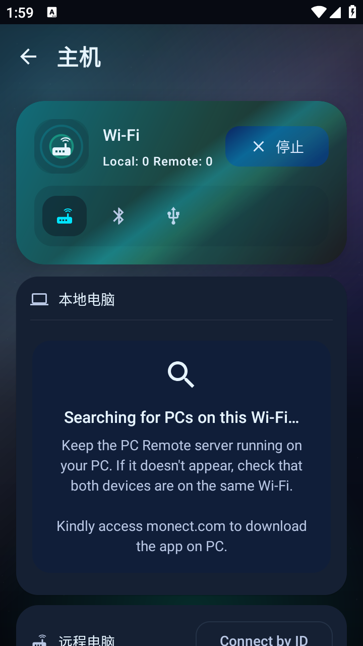 电脑遥控器截图