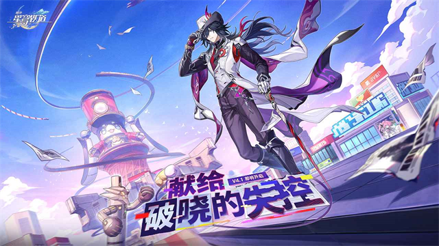 崩坏星穹铁道国际服官方版截图