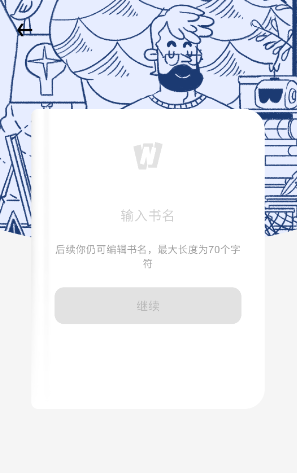 WebNovel起点国际截图