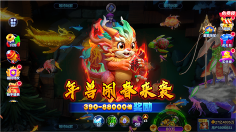 捕鱼炸翻天截图