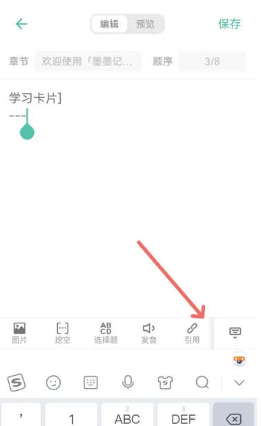 墨墨记忆卡官方版截图