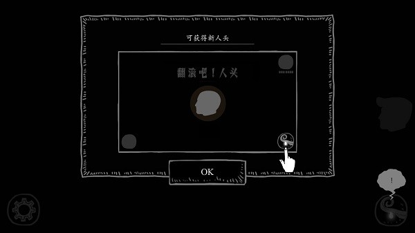 翻滚吧人头中文版截图